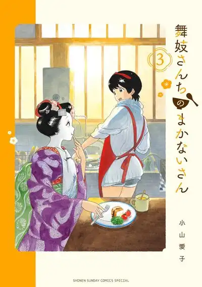 Maiko-san Chi no Makanai-san Chapter 30.5 2